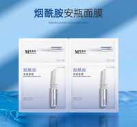 烟酰胺<em>安</em>瓶面膜oem 护肤品贴牌定制