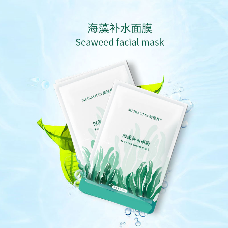 海藻补水面膜oem 护肤品贴牌定制