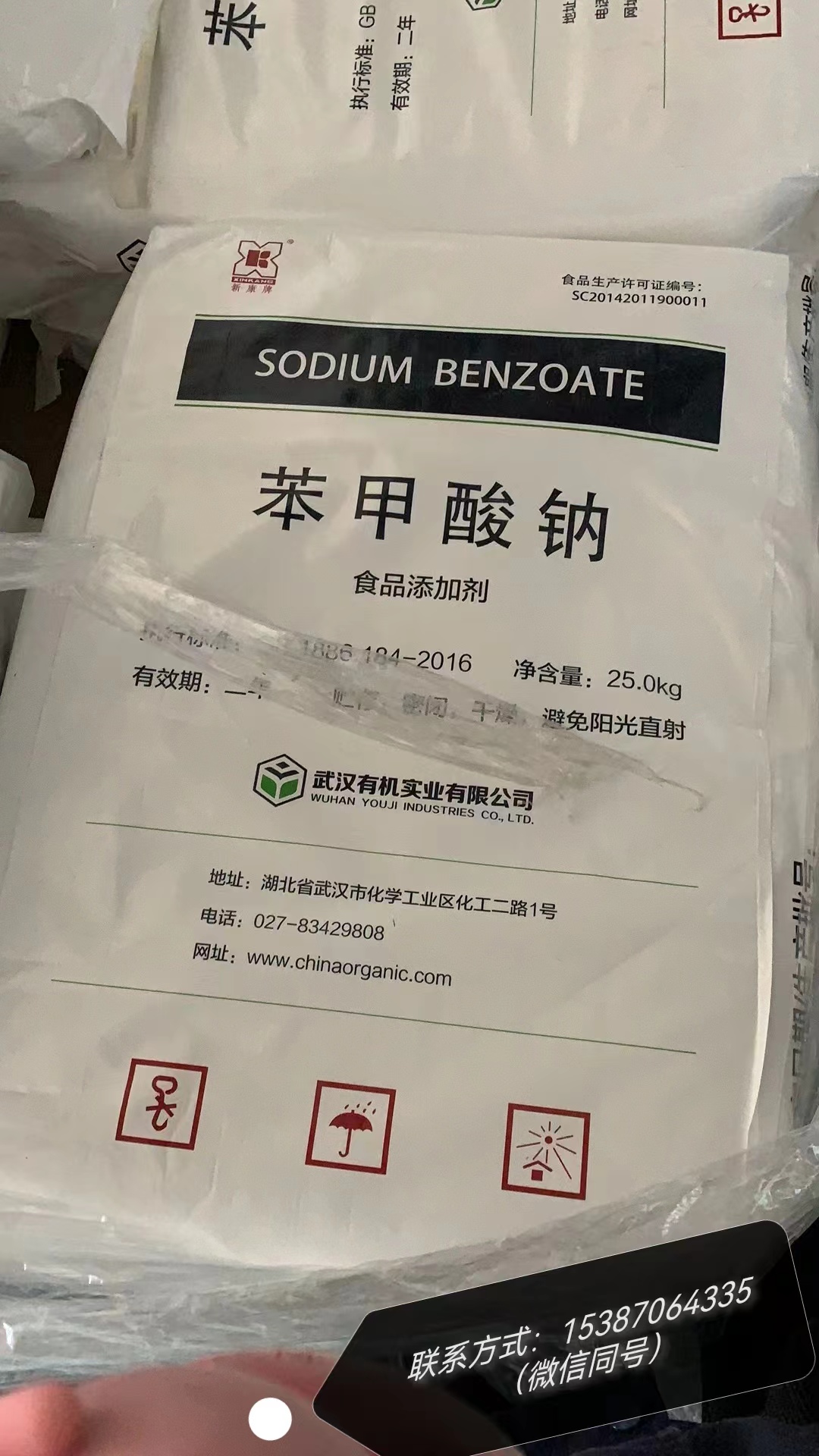 供应工业级苯甲酸 武汉有机实业苯甲酸 99.5含量 长期大量现货