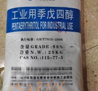宜化 金禾 双燕 季戊四醇