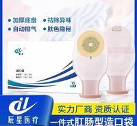 水胶体造口袋医院同款同质一件式肛肠袋厂家直销