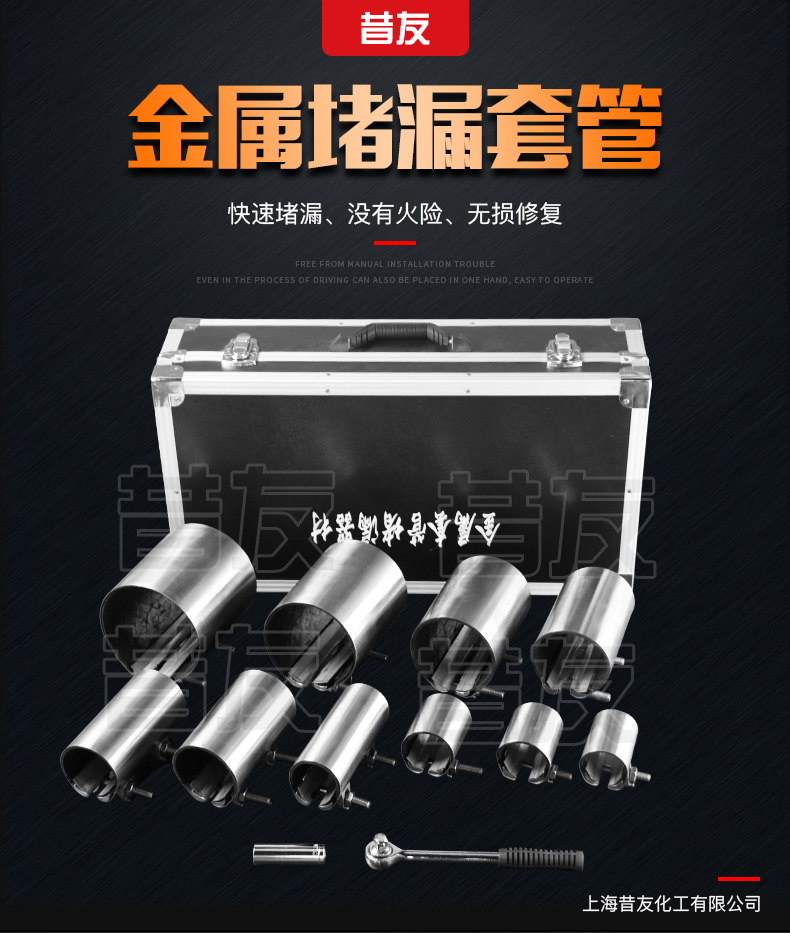上海供应上海带压堵漏工具STE08金属堵漏套管工具 管道快速堵漏工具 