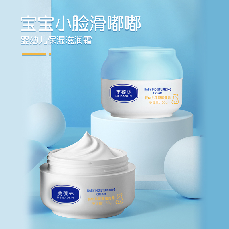 婴幼儿保湿滋润霜oem 护肤品贴牌定制
