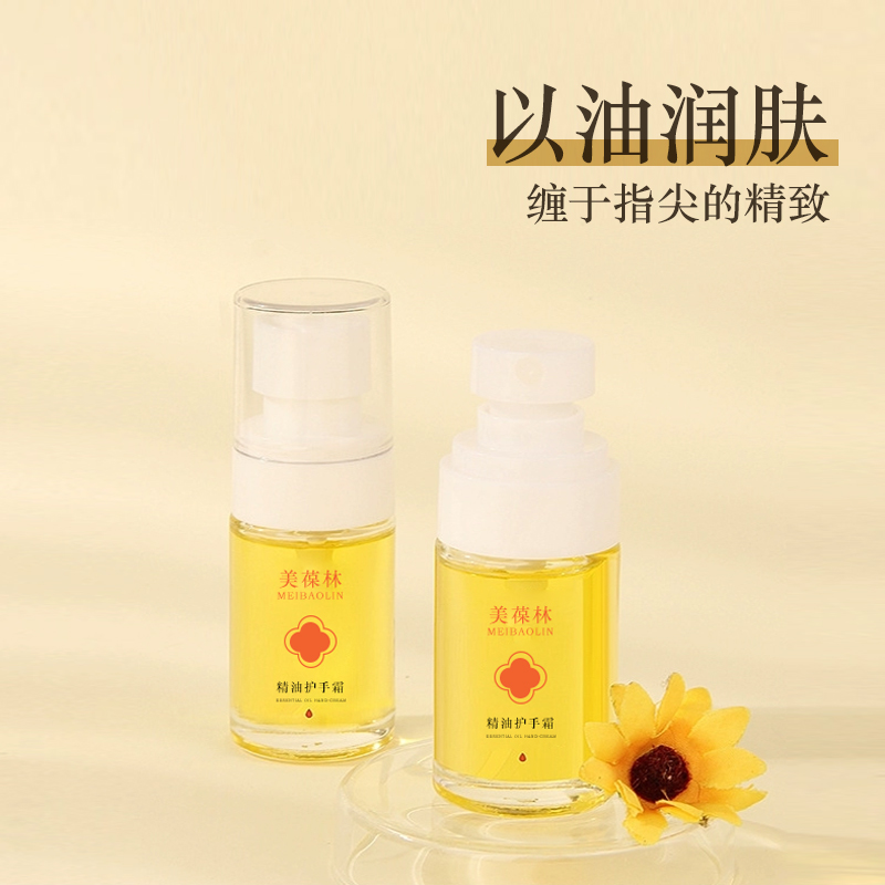 精油护手霜oem 护肤品贴牌定制