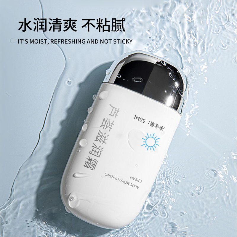 芦荟滋润霜oem 护肤品贴牌定制