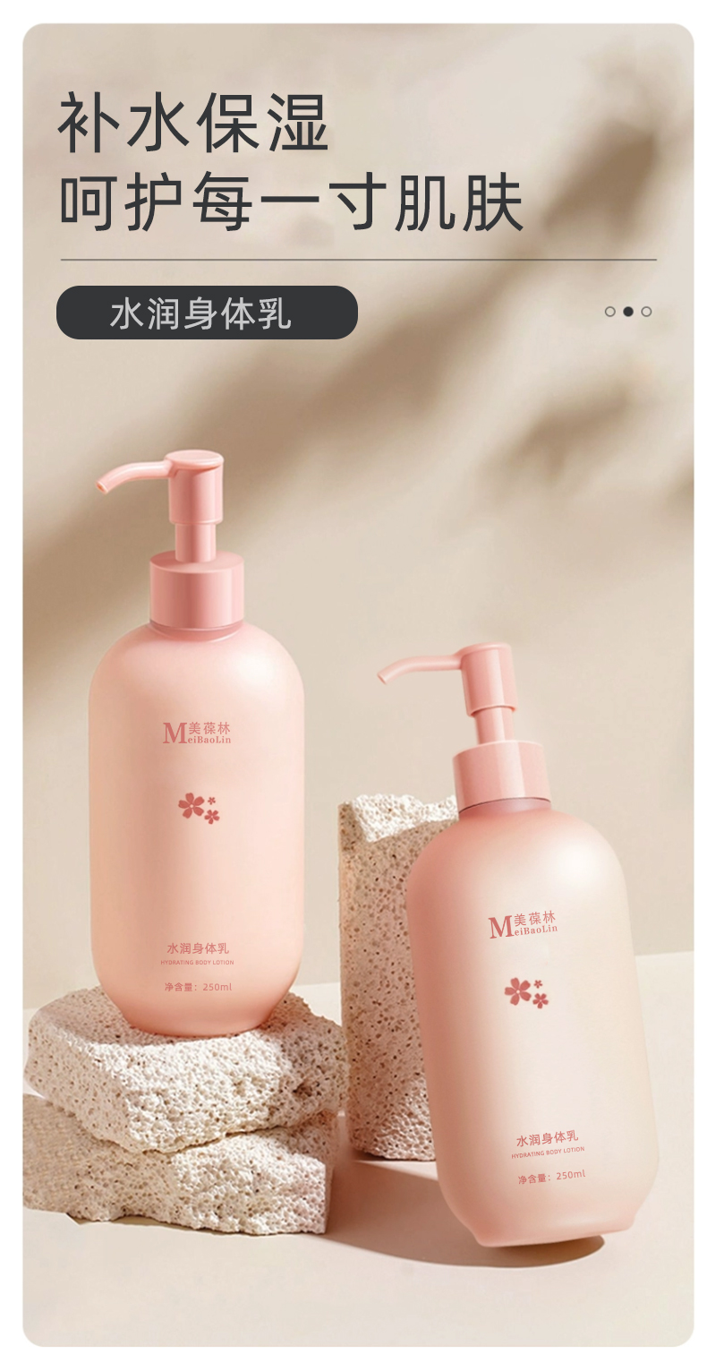 水润身体乳oem 护肤品贴牌定制