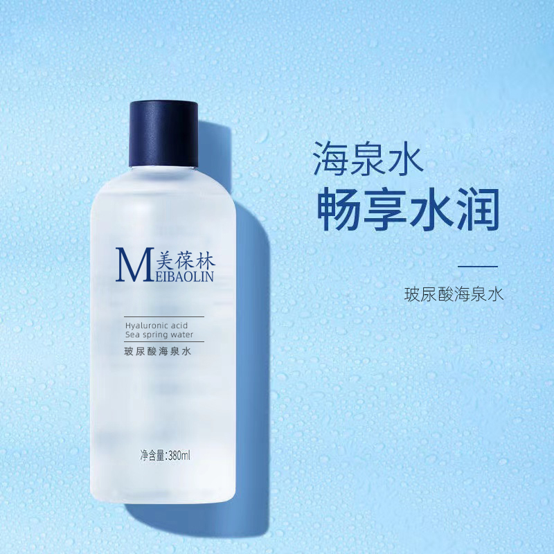 玻尿酸海泉代加工护肤品小批量定制