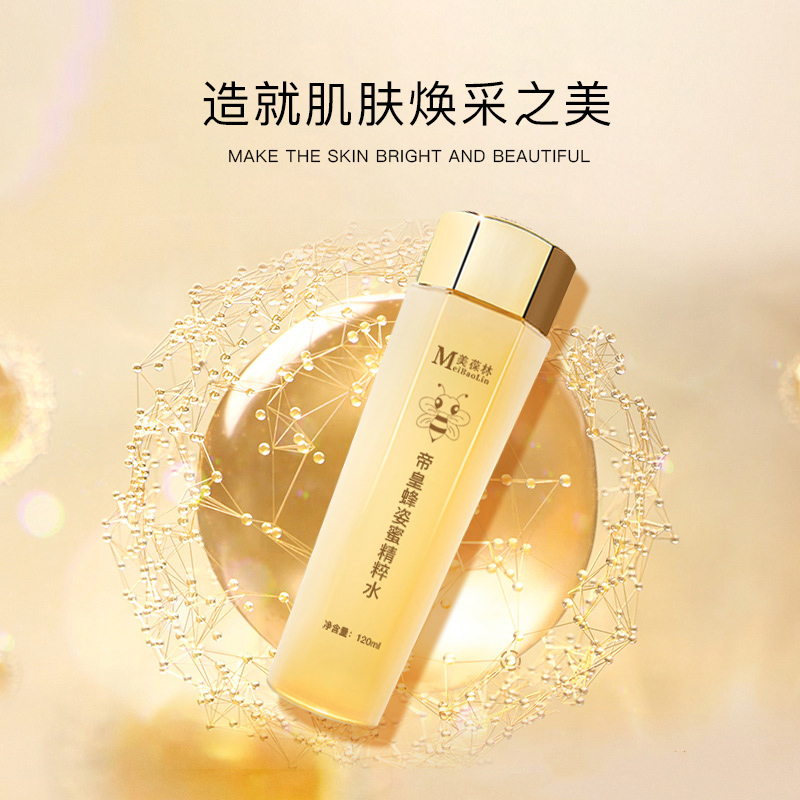 帝皇蜂姿蜜精粹水代加工护肤品小批量定制