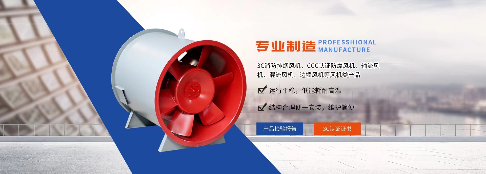  山东普雷蒂空调设备有限公司 主营产品