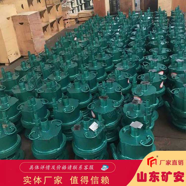 FQW60-20-K矿用风动潜水泵使用范围及优劣势分析