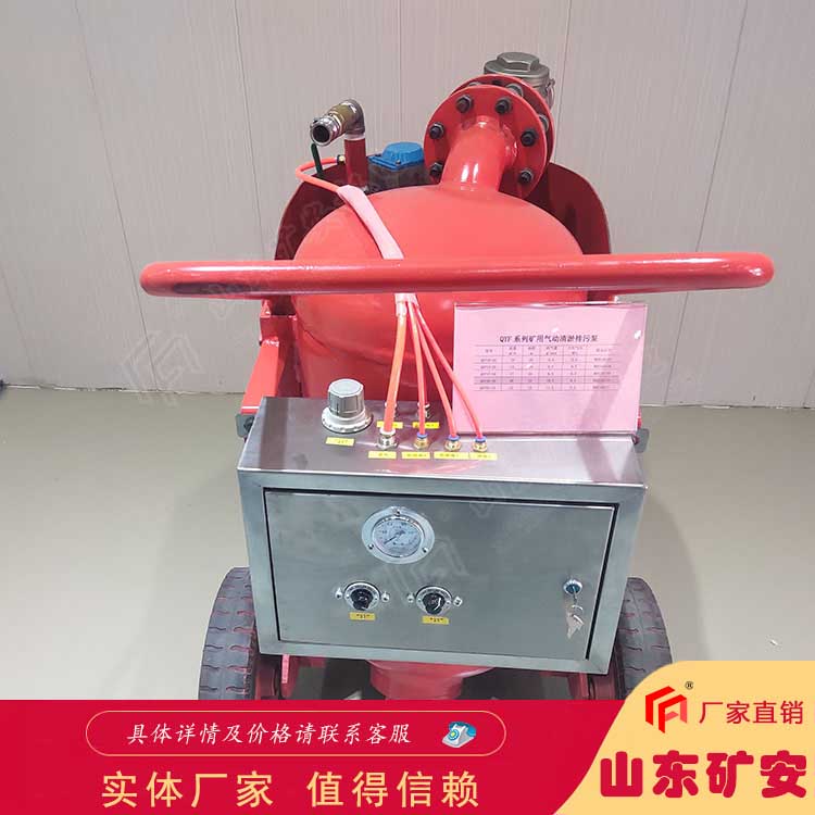 QYF14-20气动清淤排污泵 使用可靠 周期长