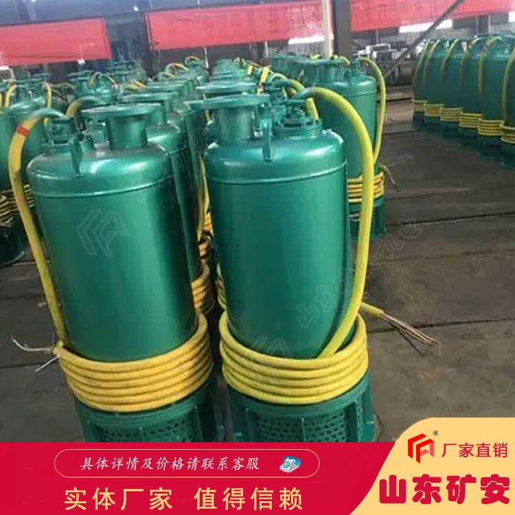 有防爆性能 45KW矿用潜水排沙电泵