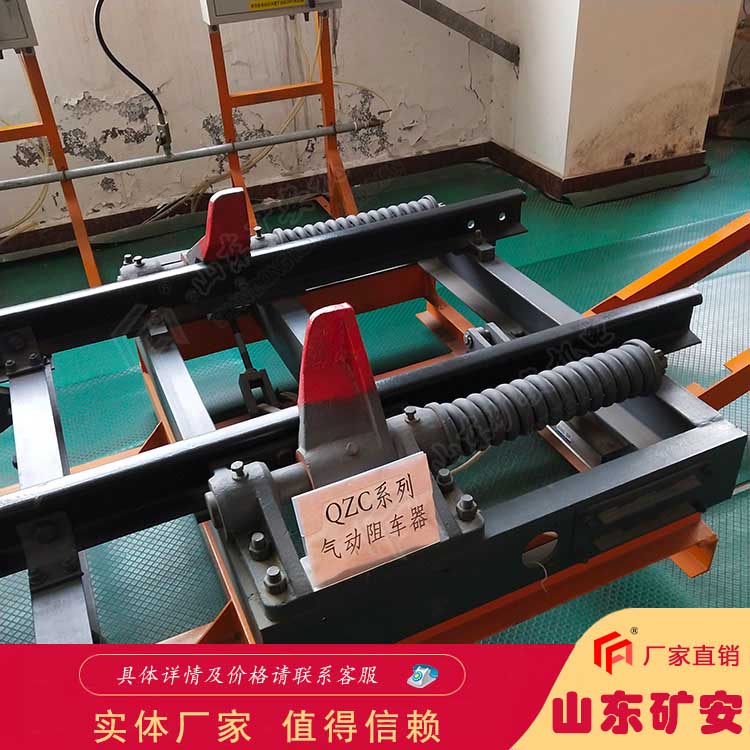 防止矿车自溜 定点停车 气动阻车器