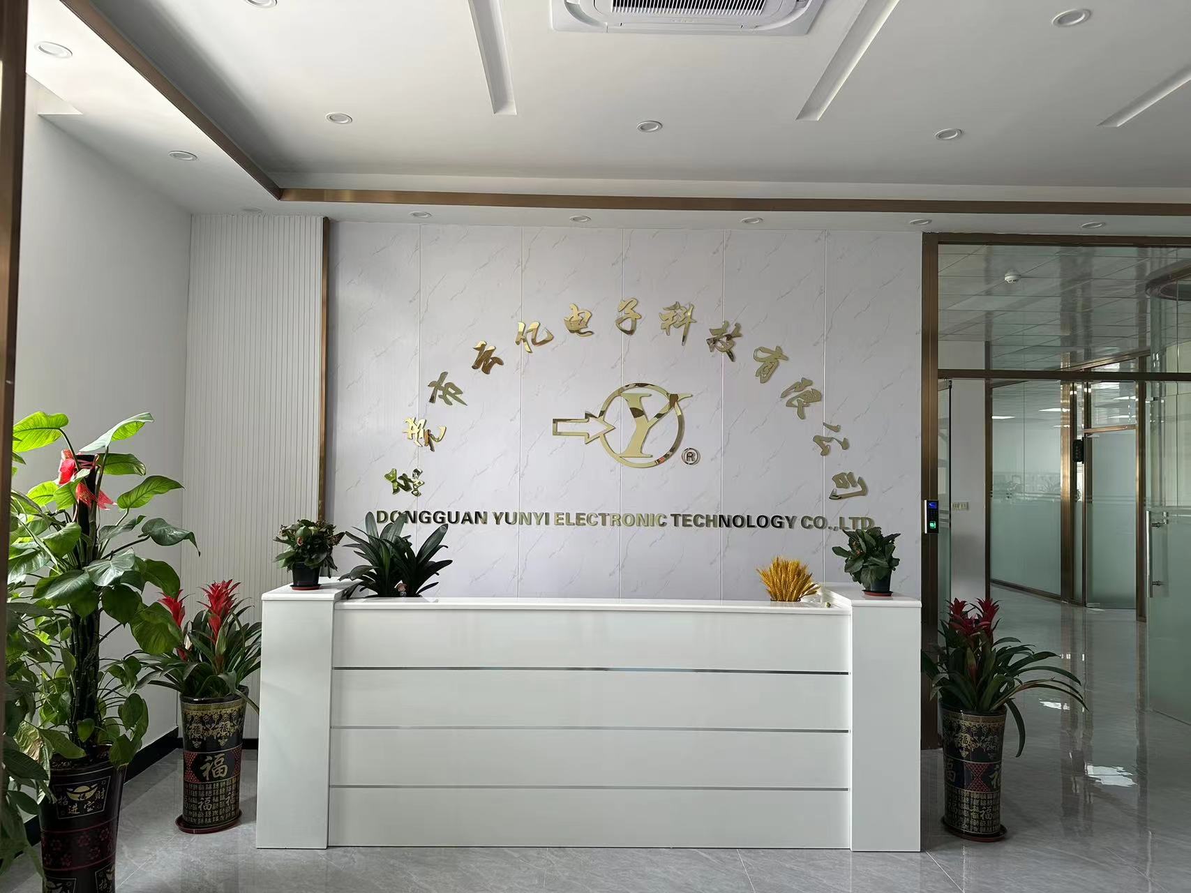 东莞市云亿电子科技有限公司 主营产品