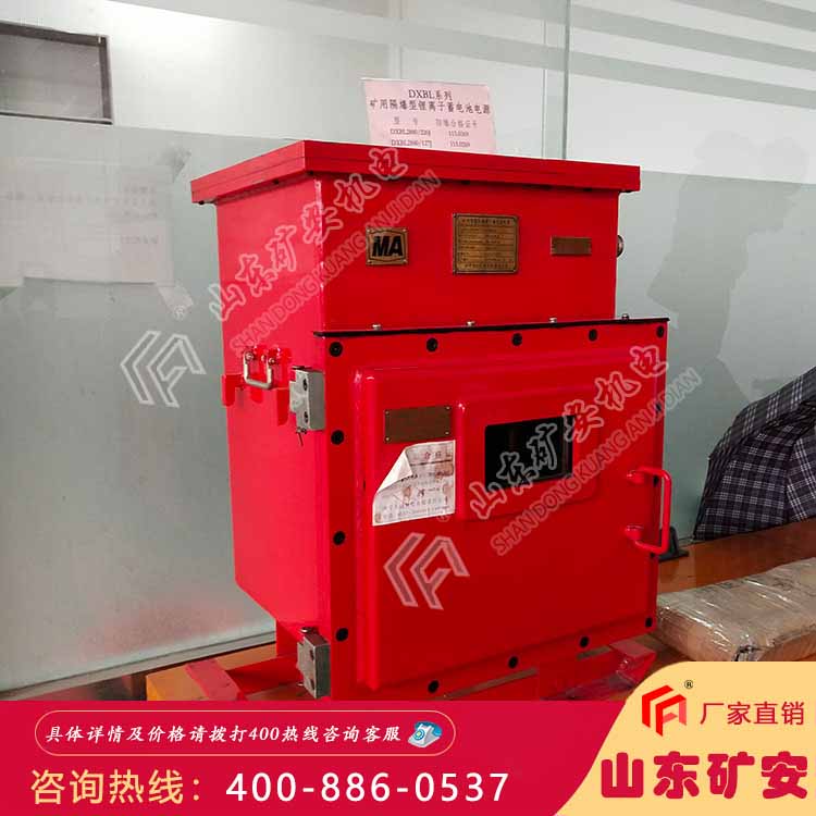 DXBL2880/220J矿用锂离子蓄电池电源