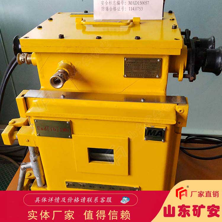 QJZ矿用隔爆兼本质安全型可逆真空电磁起动器