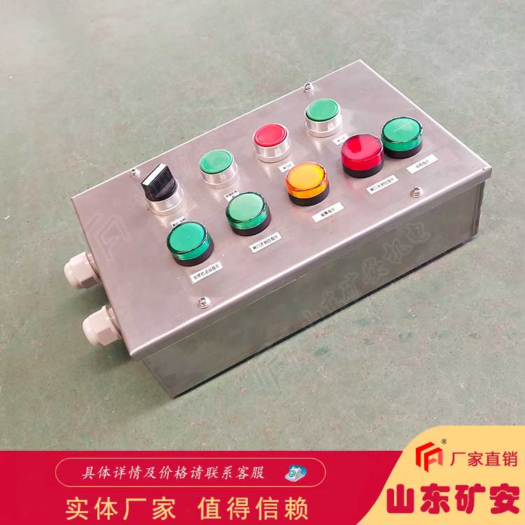 价格合理 AHS-12矿用本安型控制按钮