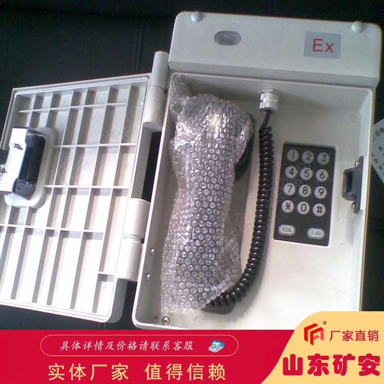 HDB-1型防爆电话机适用范围