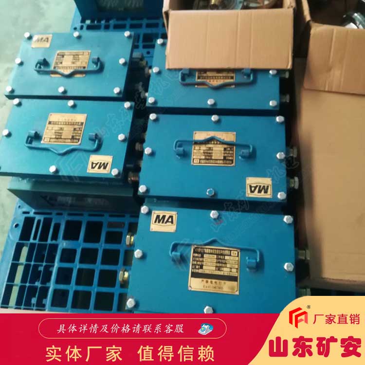 KXB127矿用声光语音报警器