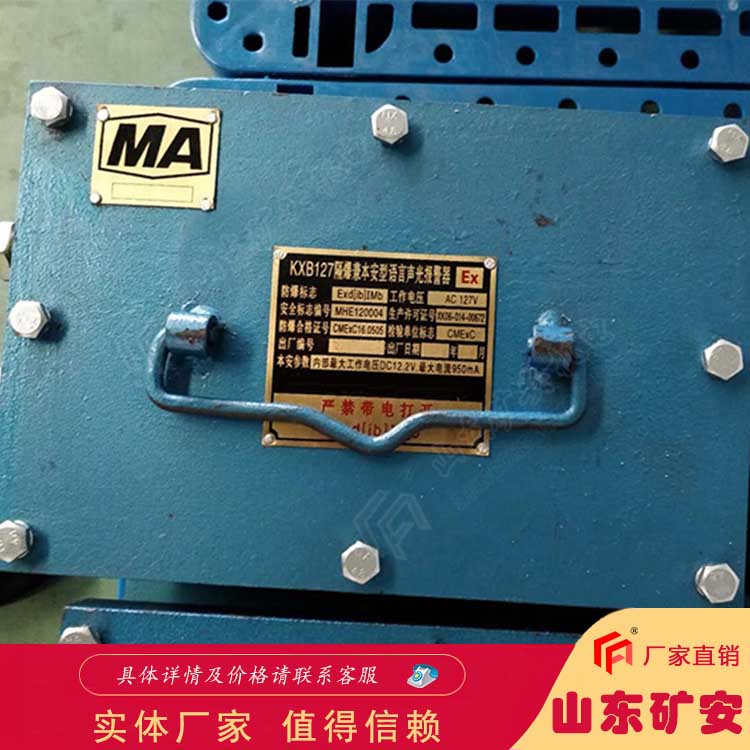 KXH127矿用声光信号器使用方便