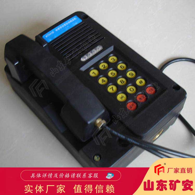 KTH154矿用本安型电话机,高可靠性通信终端 