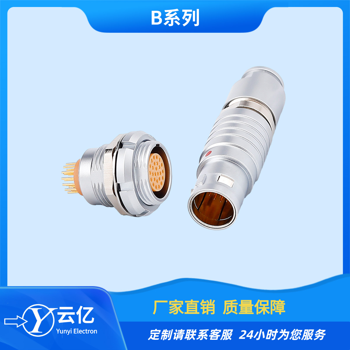 B系列FGG插头EGG插座 推拉自锁连接器航空插头 B系全系列插头插座