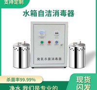水箱自洁消毒器内置式WTS-2A外置式消防水箱生活水箱专用
