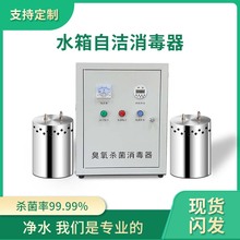 水箱自洁消毒器内置式WTS-2A外置式消防水箱生活水箱专用