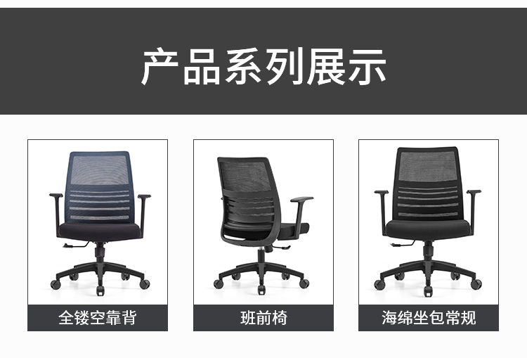 珠海办公椅chair酒店工程会议会客培训座椅