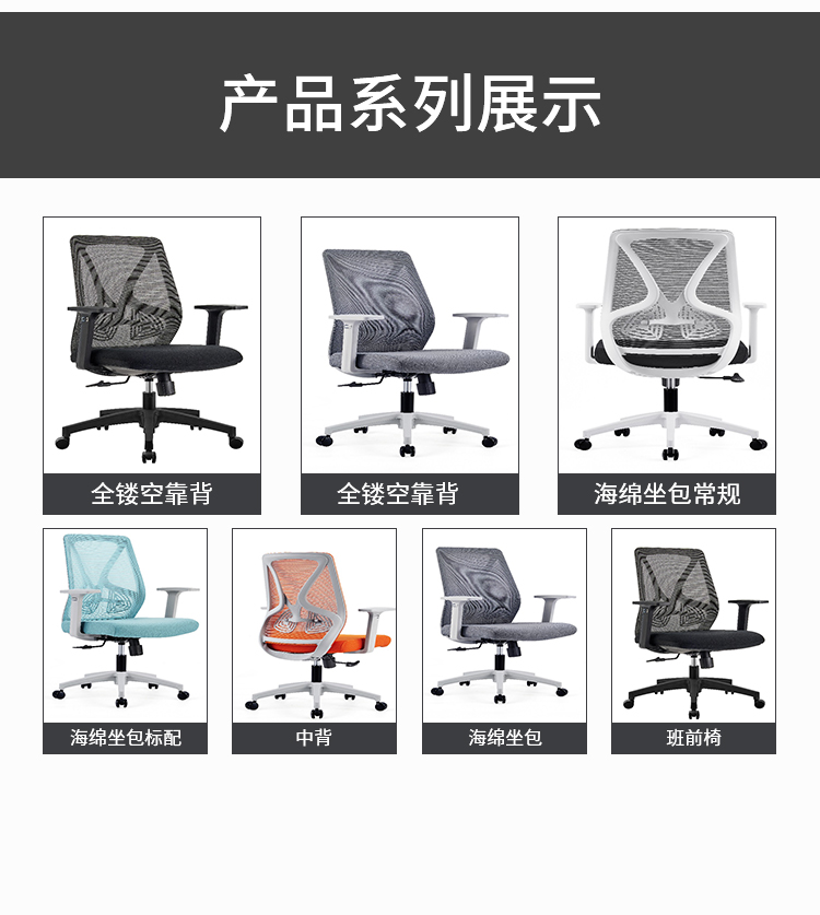 广州家具办公椅子网布电脑座椅扶手可升降转椅chair