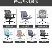 广州家具办公椅子网布电脑座椅扶手可升降转椅chair