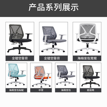 广州家具办公椅子网布电脑座椅扶手可升降转椅chair