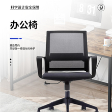 佛山酒店办公椅子，顺德工程会议会客座椅chair