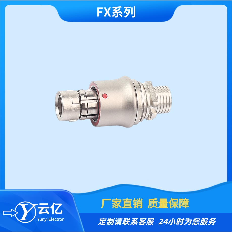  FX104T02F052A3N-HS推拉自锁连接器FX104T02C042A2N- HS航空插头座