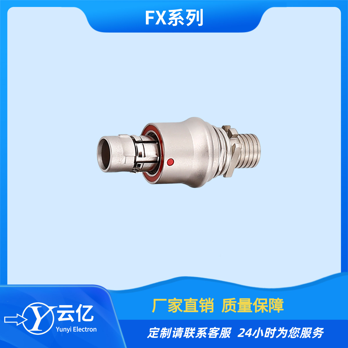  FX105T02C051JN-HS圆形航空插头FX105Z02C051KN-H插 拔自锁连接器