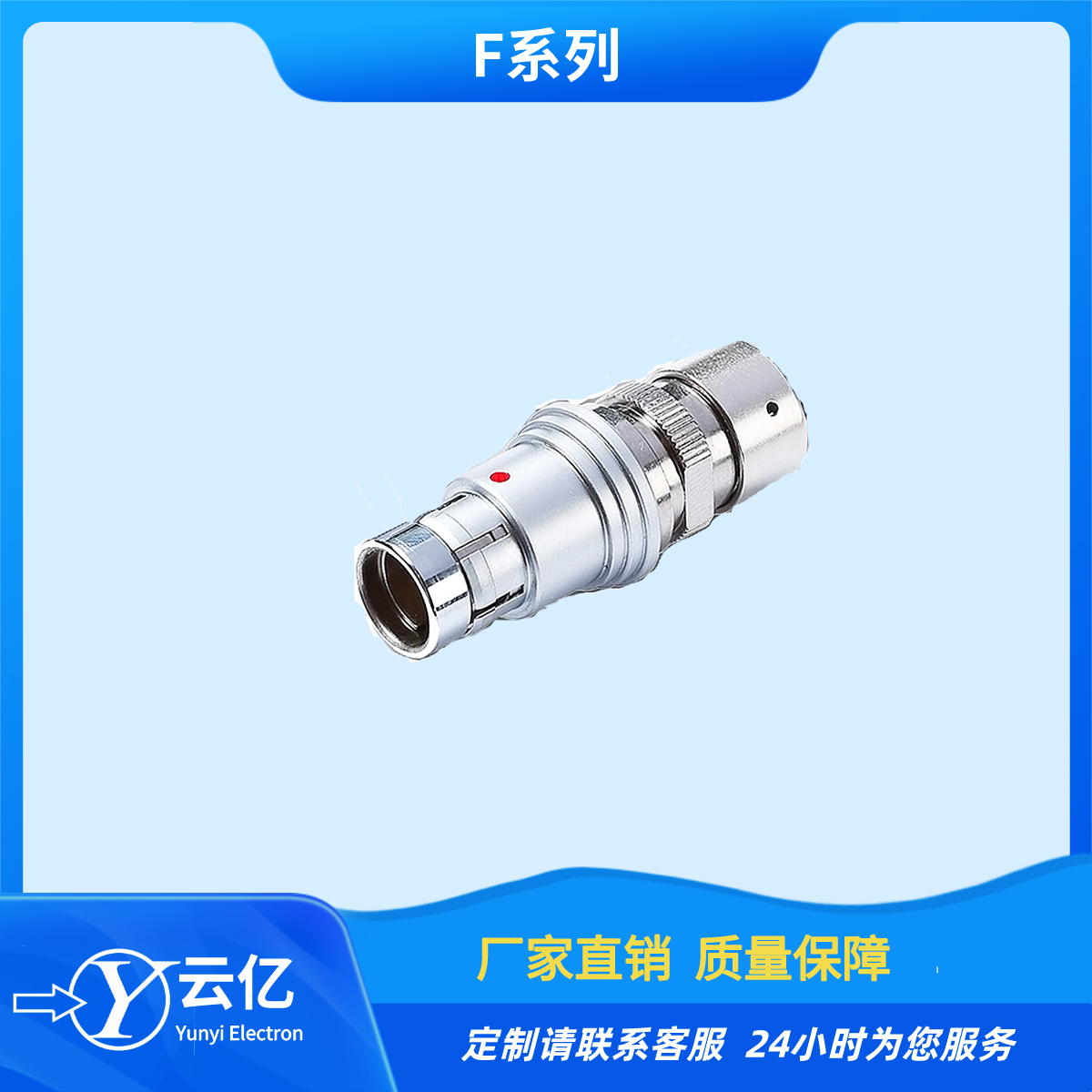 F系列航空插头F103Z10J062-139推拉自锁连接器