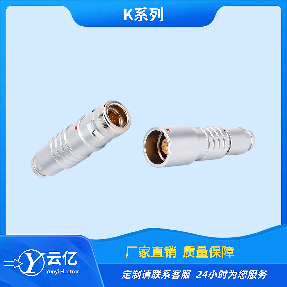 厂家供应K系列插拔防水连接器推拉自锁连接器PHG浮动式医疗航插
