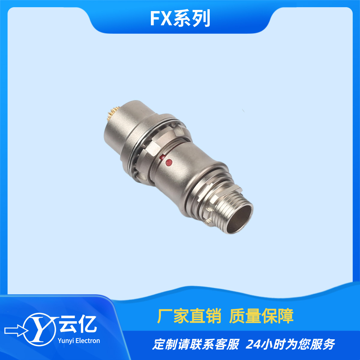  FX105T02C051JN-HS圆形航空插头FX105Z02C051KN-H插 拔自锁连接器
