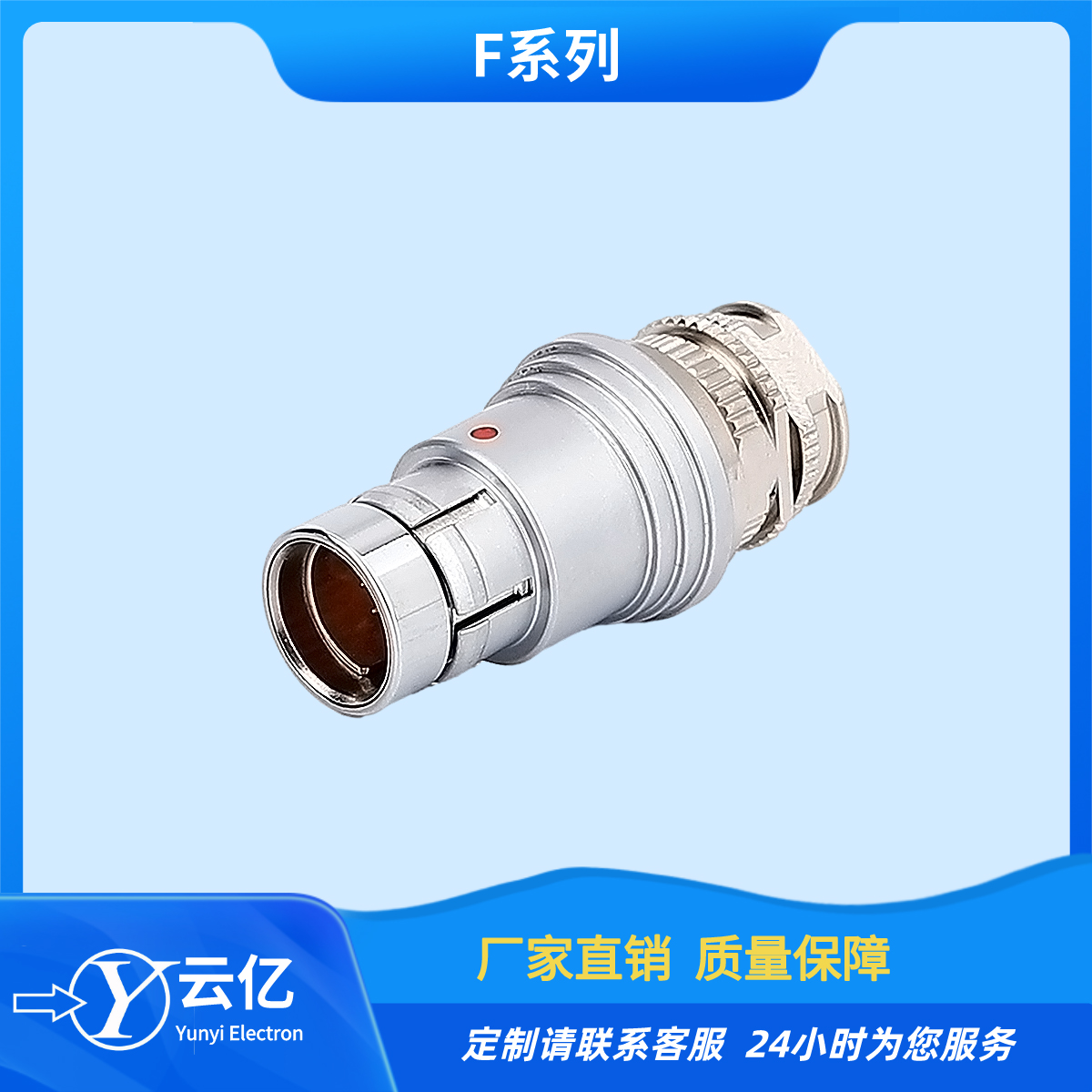 F104Z19K056-130推拉自锁航空插头座0F-2F连接器F104Z10K056-139