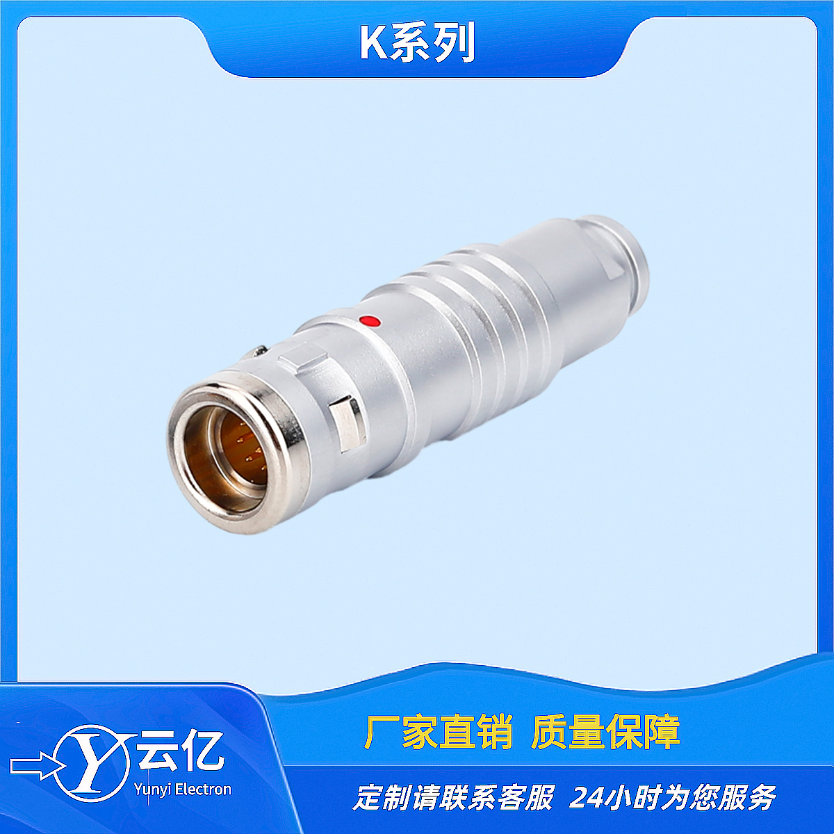 兼容雷莫lemo航空防水连接器 FGG.EGG芯数齐全快速插拔自锁接插件