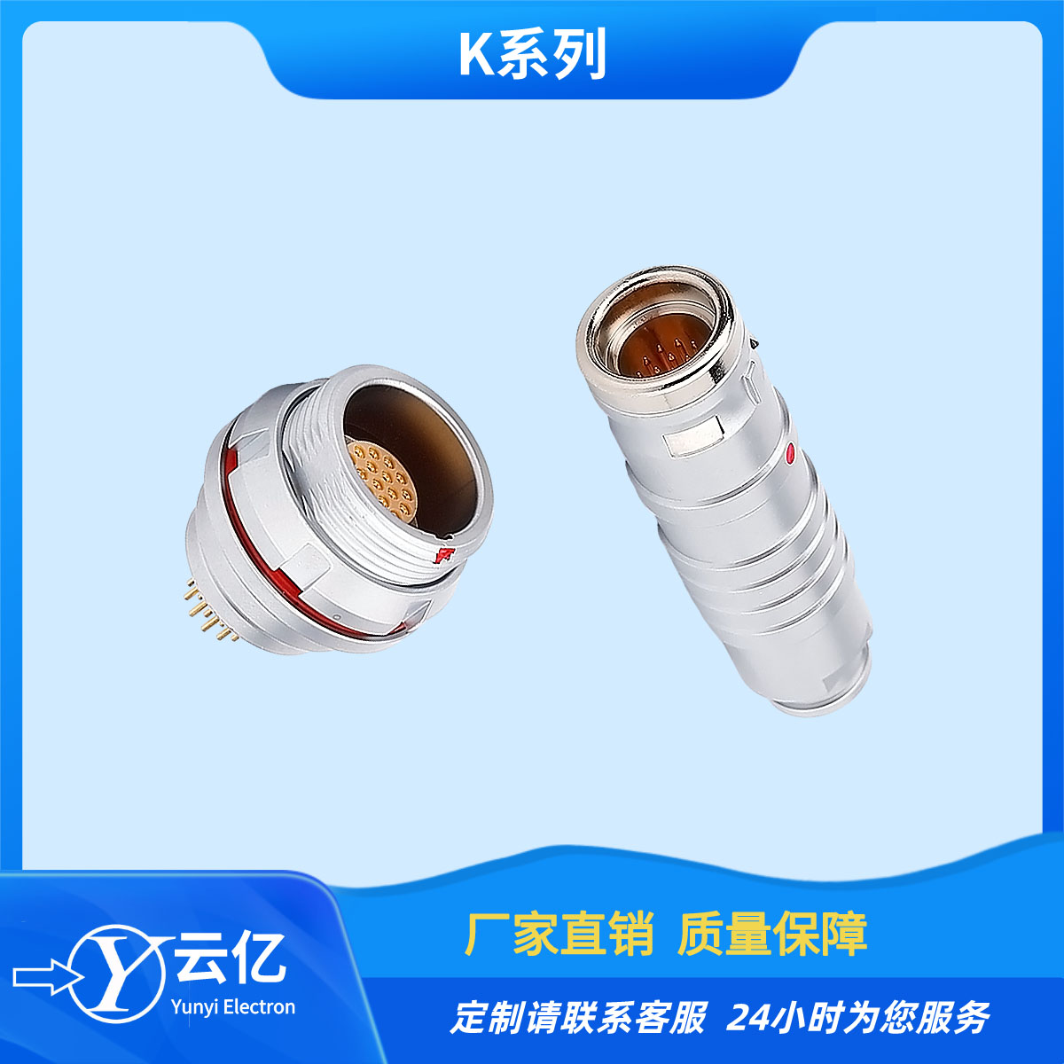 01KE单芯同轴FHG.3K.330.CLAD100连接器EGG.3K.330.CLL航空插头座