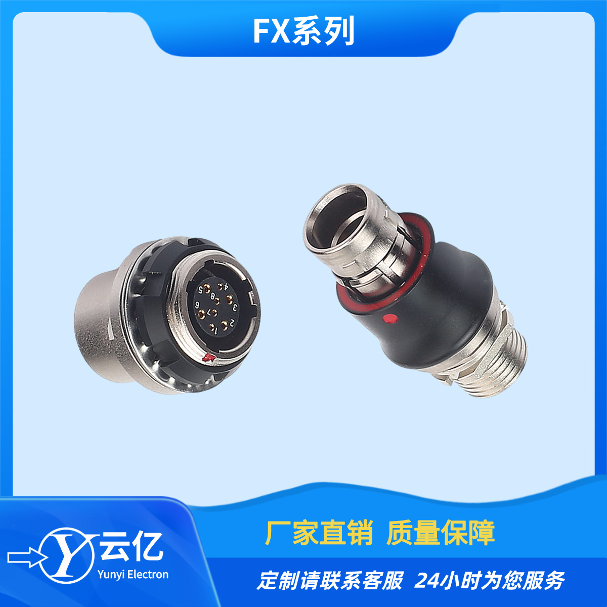 FX1031T02C052A1N-HS高速差分信号USB3.0连接器快速插拔自锁航插