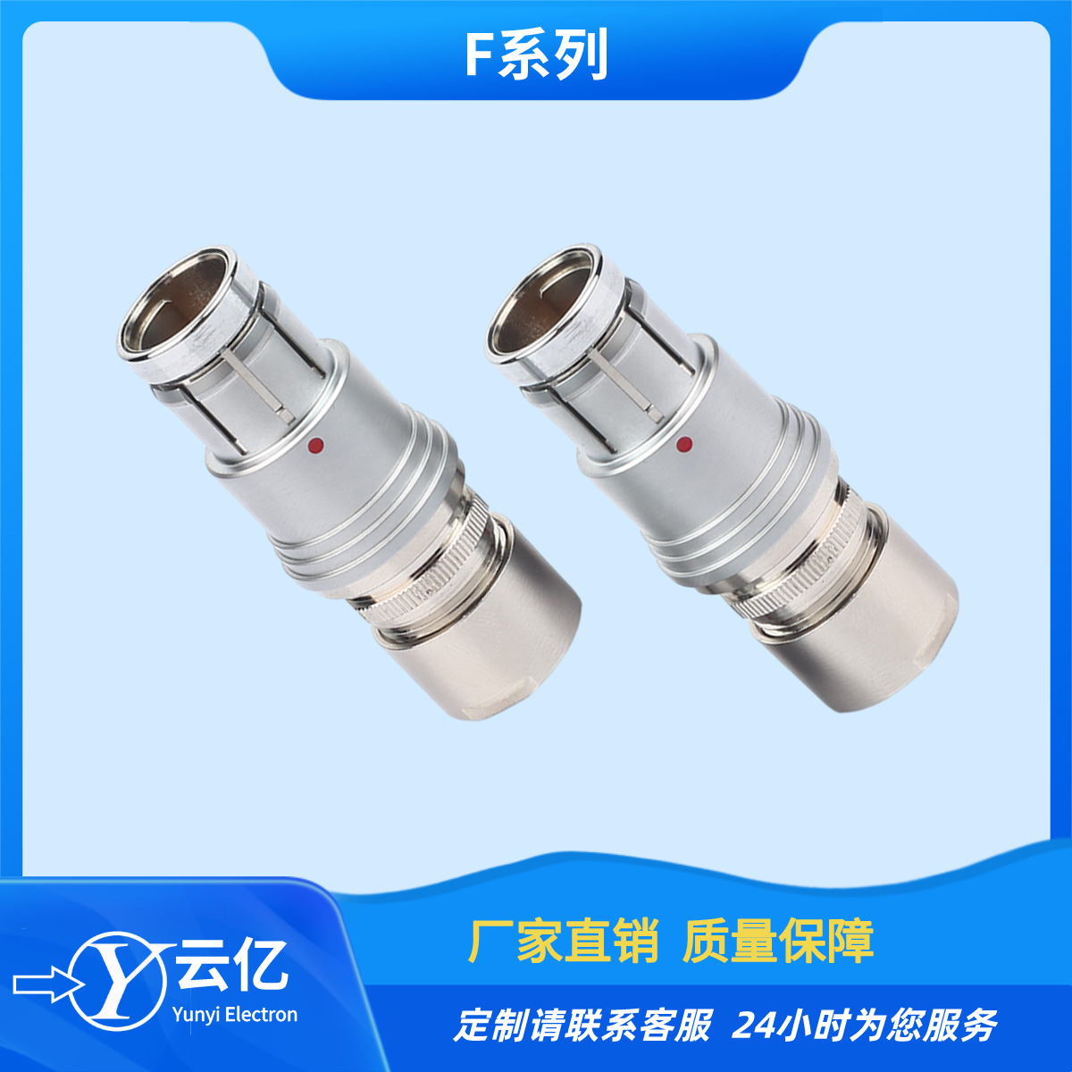 F105T03J122-130 F105T03J122-140 F105系列高密度微圆形连接器