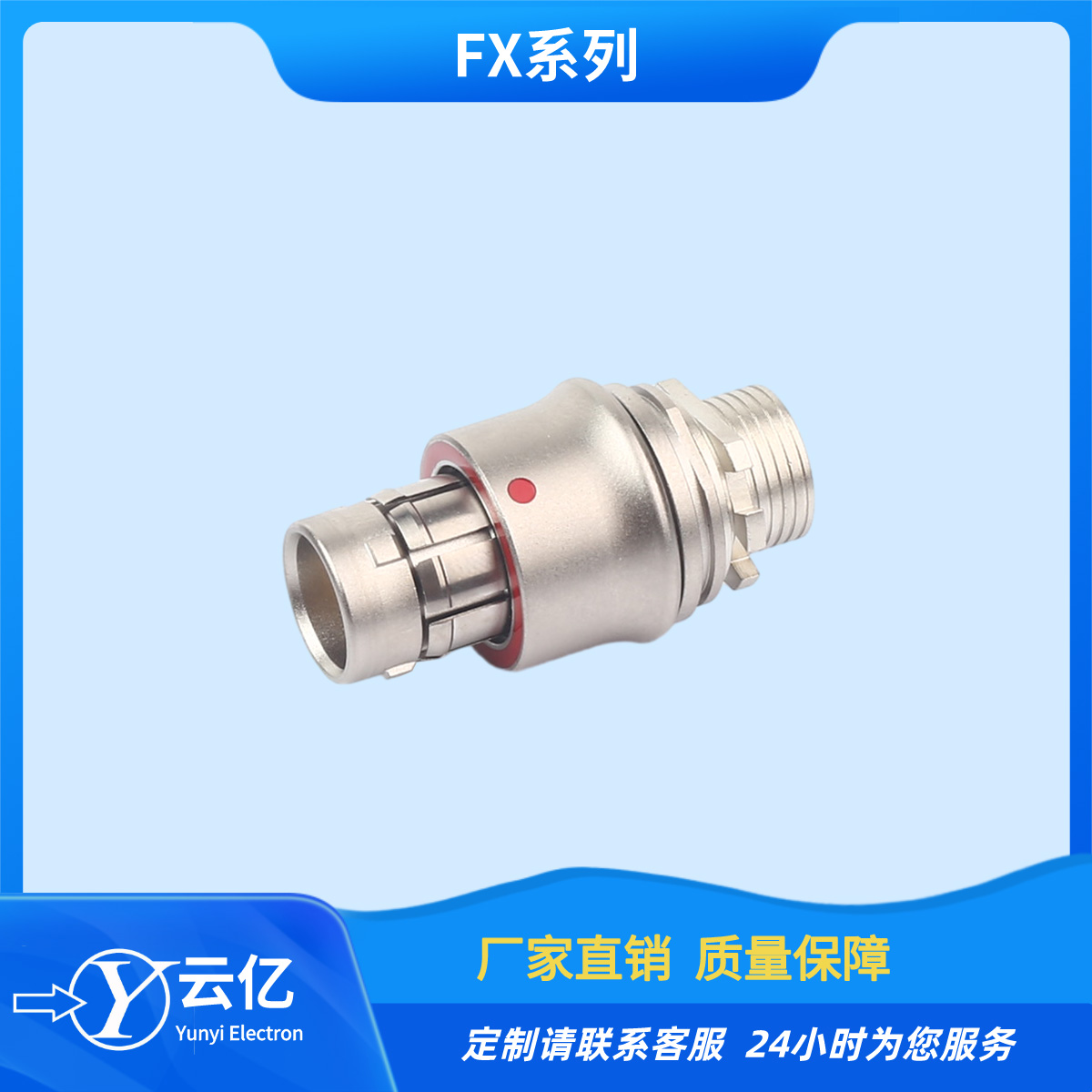 FX系列推拉式连接器推拉自锁航空插头模板