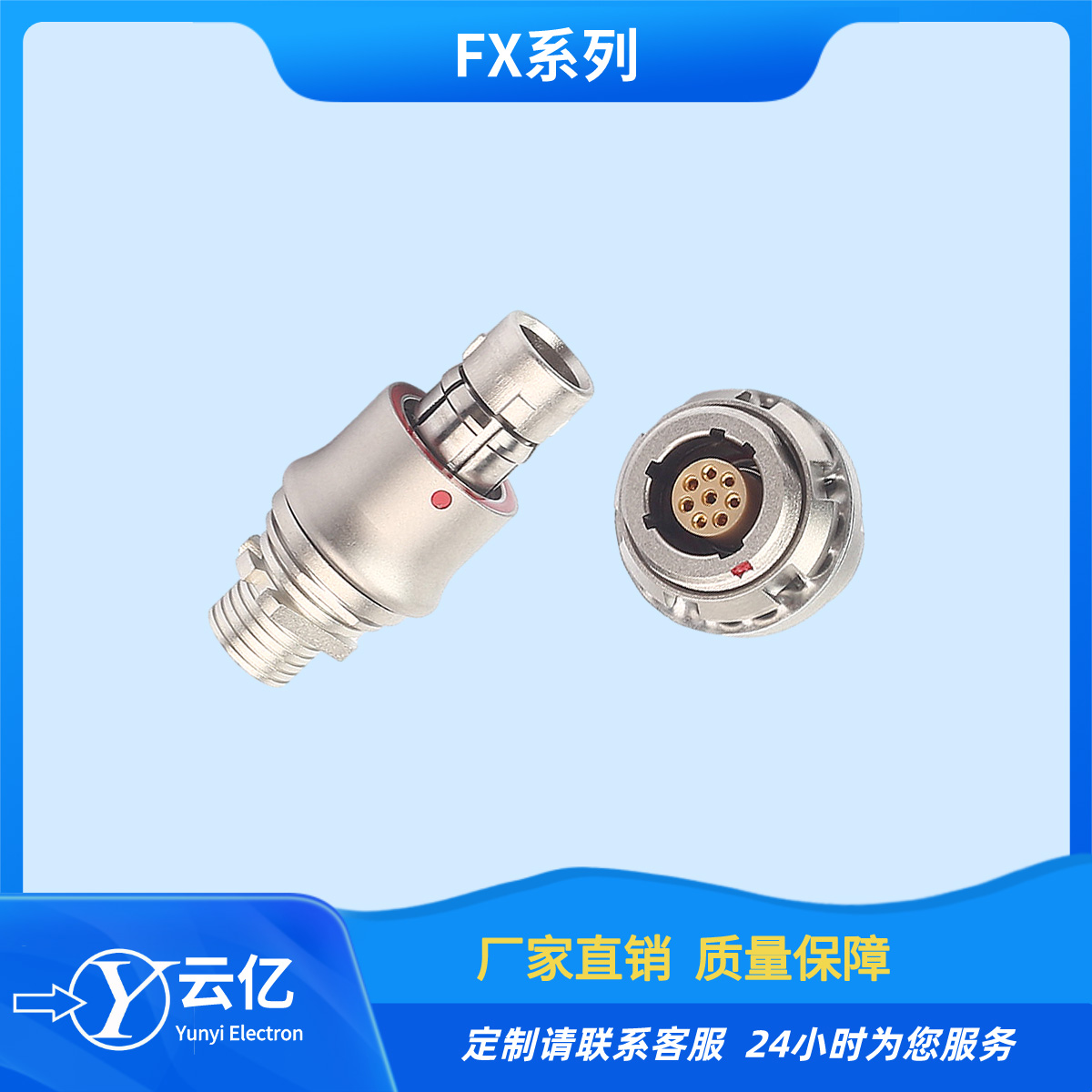 FX103系列插头推拉自锁连接器FX103T02C058JN-HS FX103Z02C058KN-H