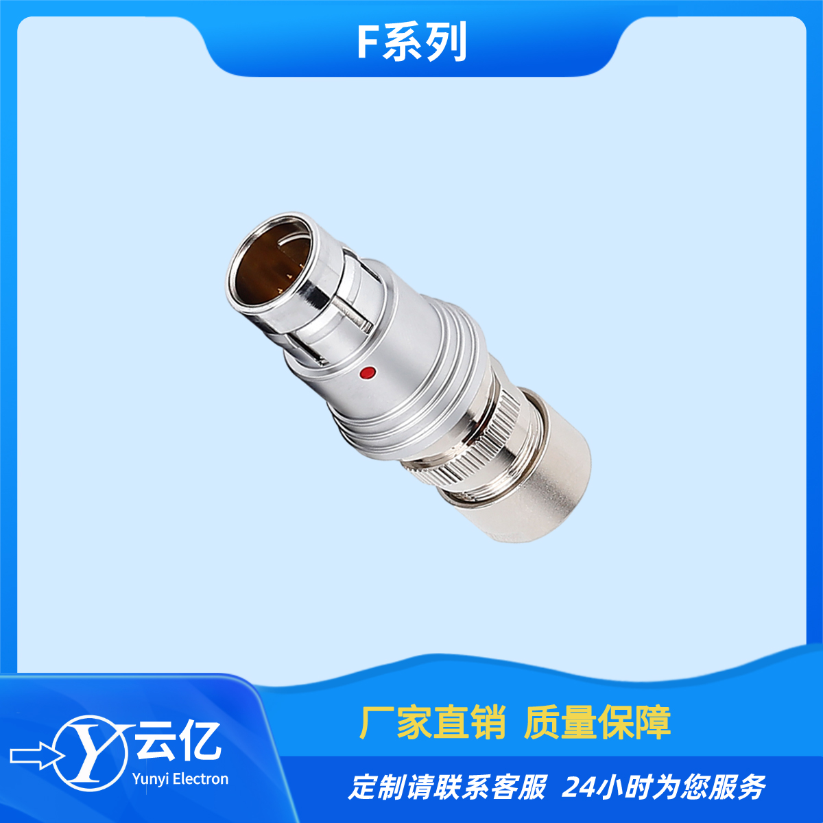 F102T03K059-130防水推拉自锁连接器F102T03K059-240航空插头插座
