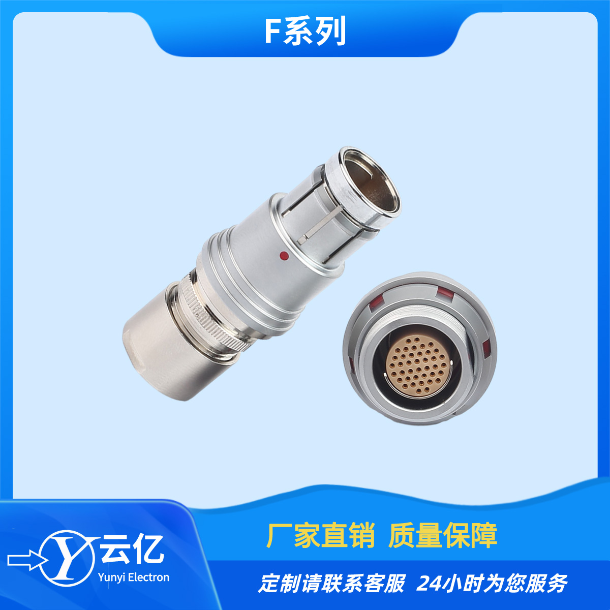 云亿F105T03J122-130 F105T03J122-140 F105系列高密度微圆形连接器