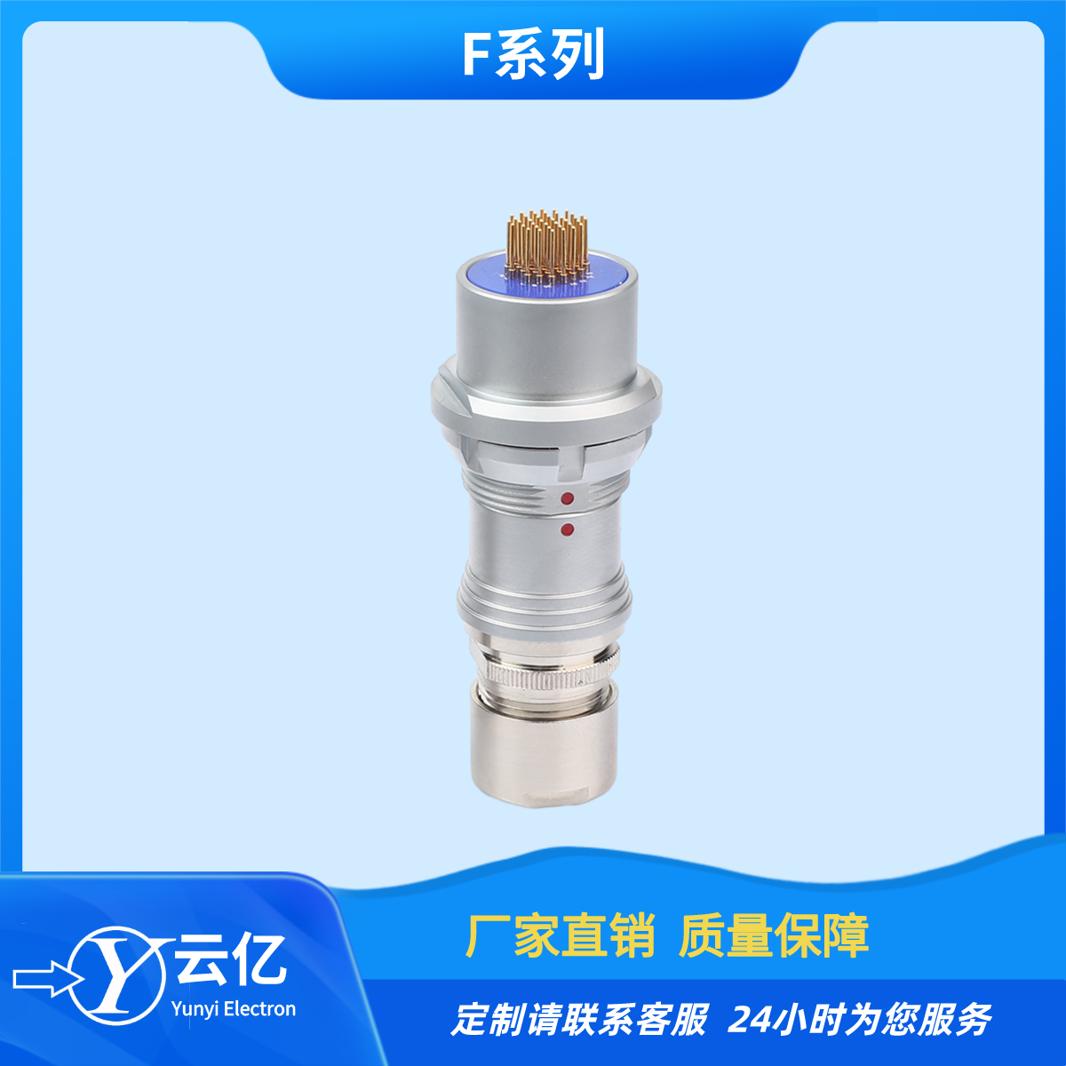 工厂直销F105T03J122 40芯推拉自锁防水连接器 兼容FISCHER 欧度