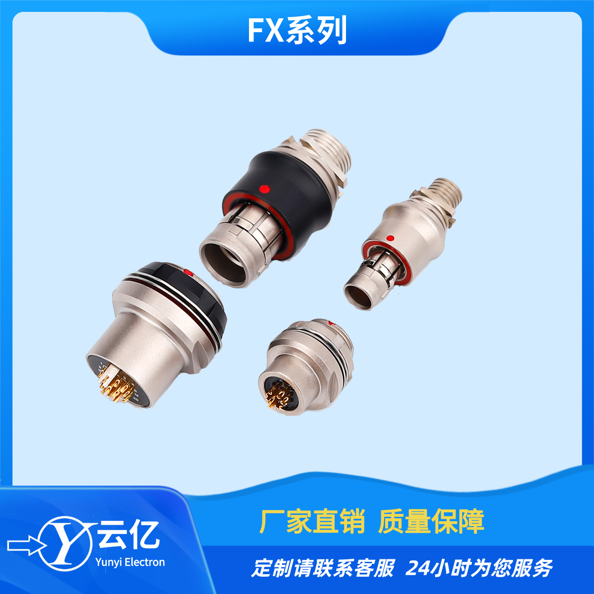航插FX102 FX103 FX1031 FX104 FX105 FX106推拉自锁连接器