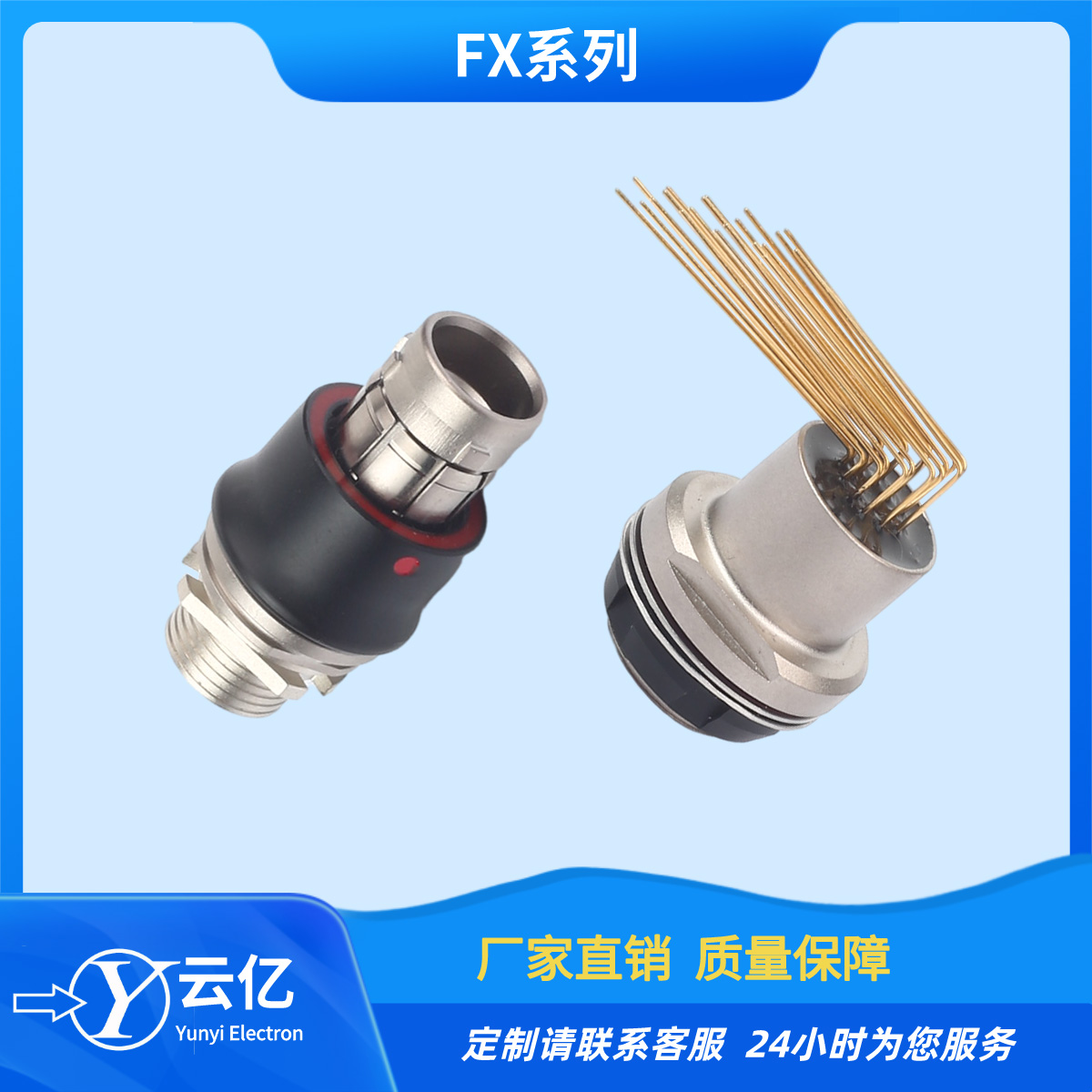 工厂直销 FX1031防水连接器 航空插头插座板接外固定长弯针连接器